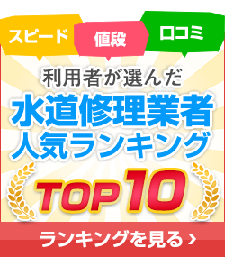 ランキング大発表会